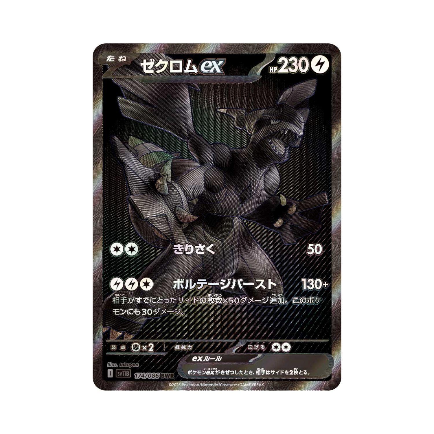 Japanese Black Bolt Booster Packs & Boxes (Opened LIVE)