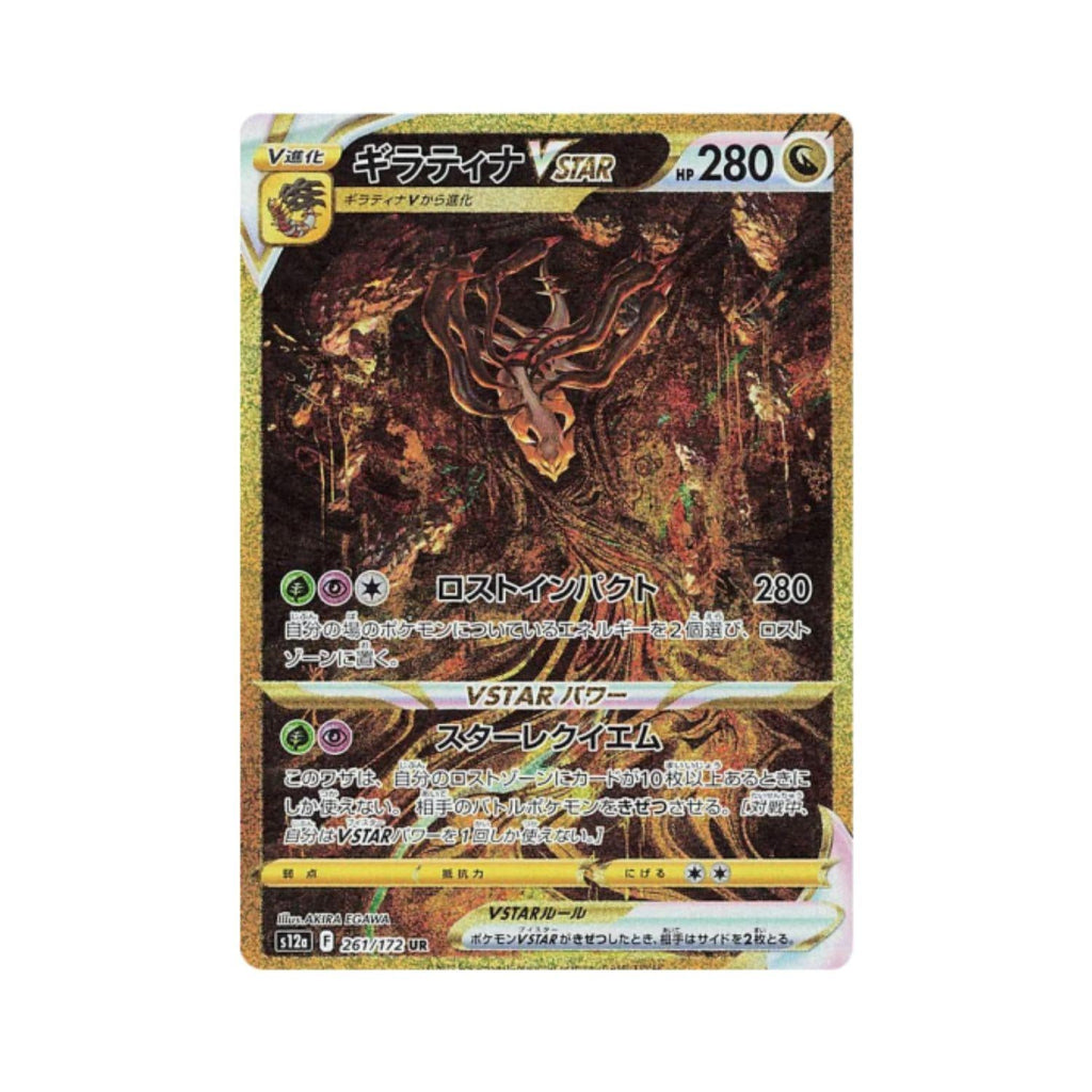 VSTAR Universe Booster Box (Opened LIVE)