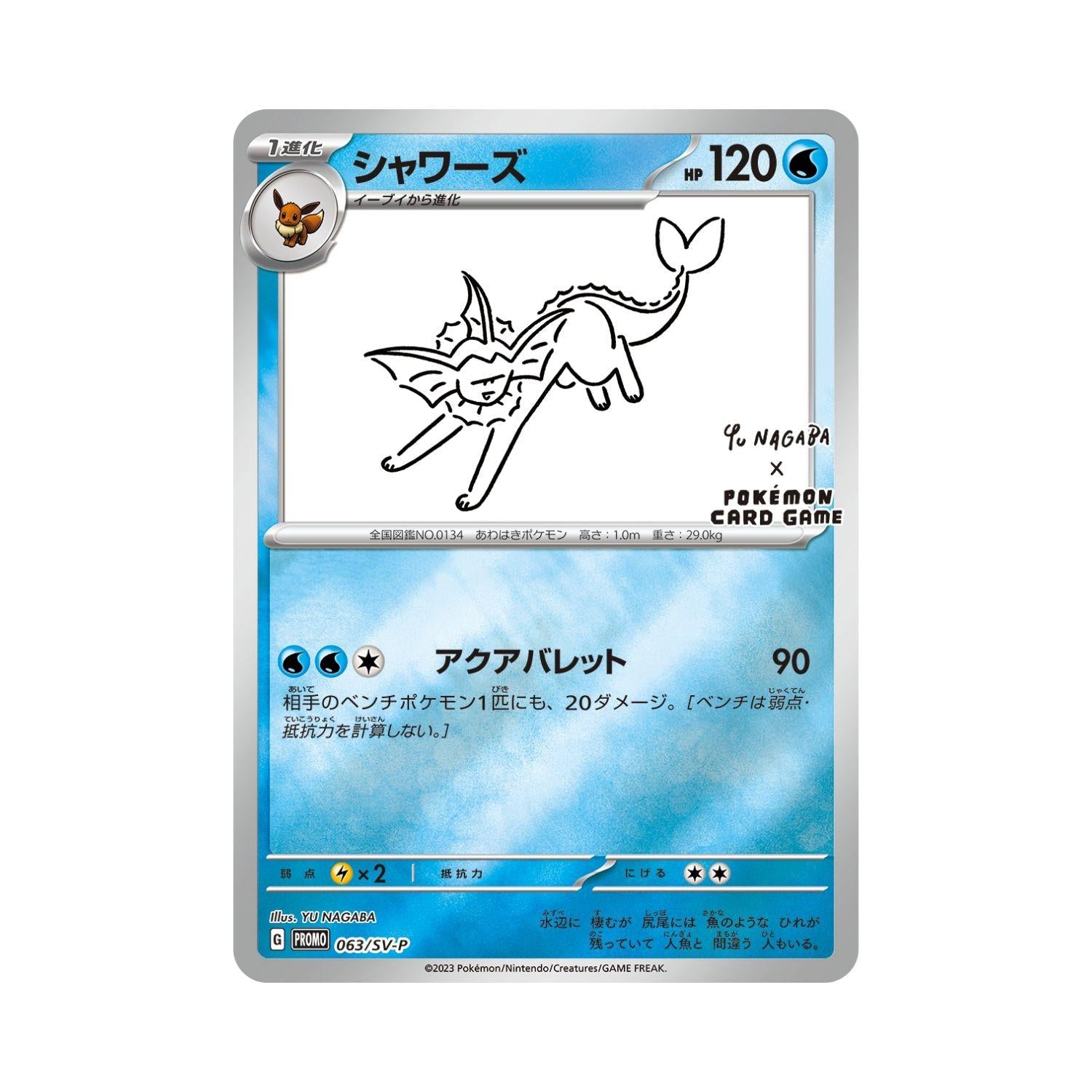 Yu Nagaba Booster Packs (Opened on LIVE)